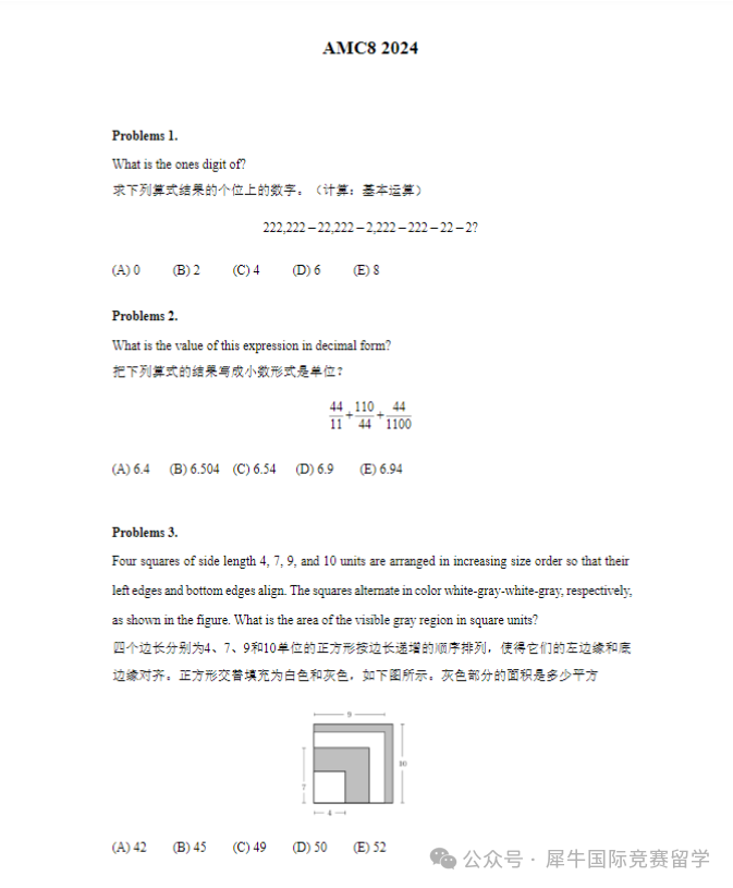 2026 AMC8数学竞赛真题备考资料包合集，百度网盘免费领取！