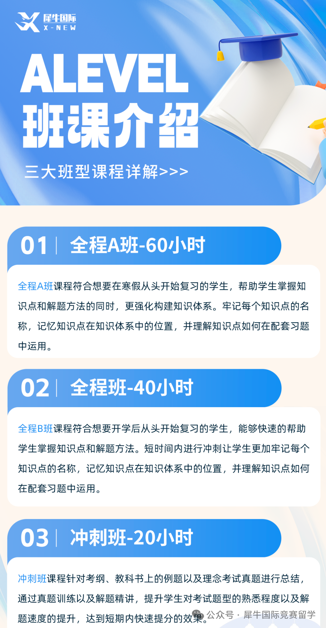 A-LEVEL三大考试局难度对比！究竟哪个更适合中国学生？