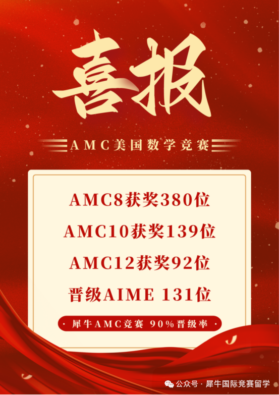 上海AMC8培训机构到底怎么选？怕踩坑，难抉择，看完立马找到心仪机构！