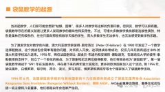 参加袋鼠数学竞赛有什么用？