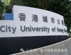 香港城市大学 的图像结果