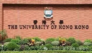 香港大学 的图像结果