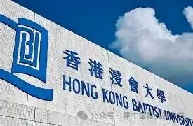 香港浸会大学 的图像结果