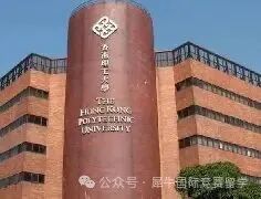 香港理工大学 的图像结果