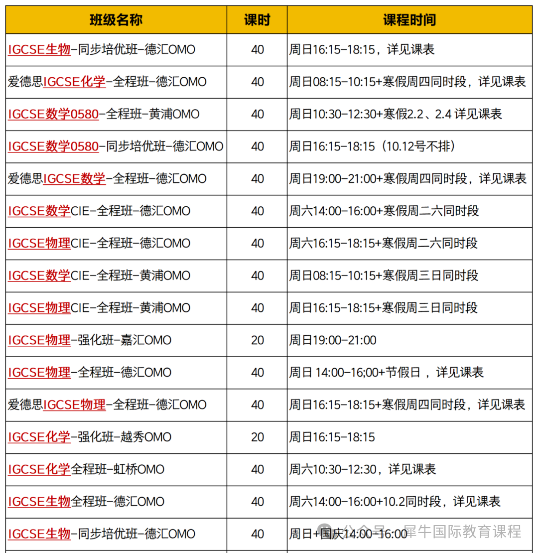 课表图_Sheet3(1).png