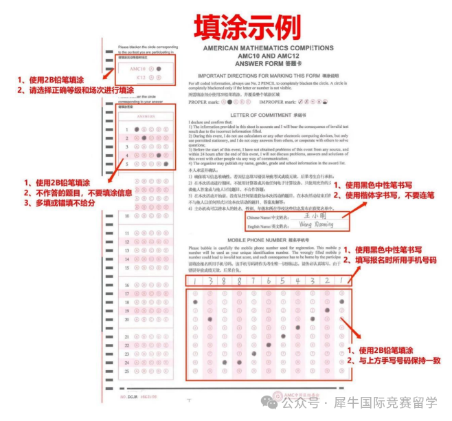 AMC10/AMC12考前必看!AMC10/AMC12答题策略、评分规则及获奖分数线