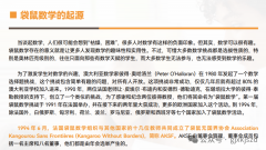 3年级学袋鼠数学还是AMC8数学？