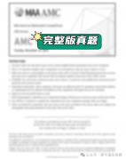 2025年AMC10/12竞赛B卷考试真题&解析