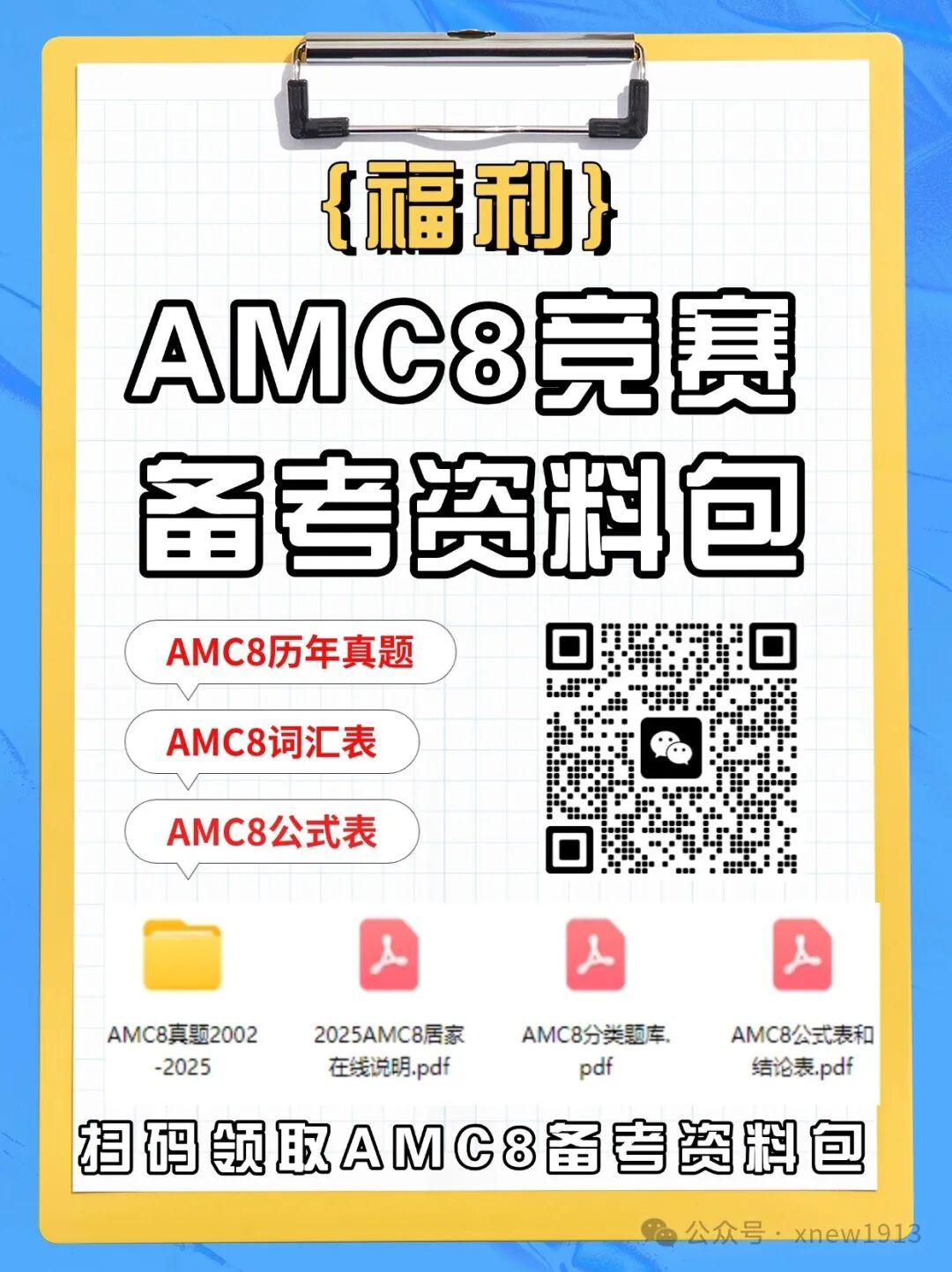 旅游攻略拼图宫格花字小红书封面 (1).jpg