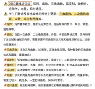 IG数学0580和0606的区别及IG数学培训课程！