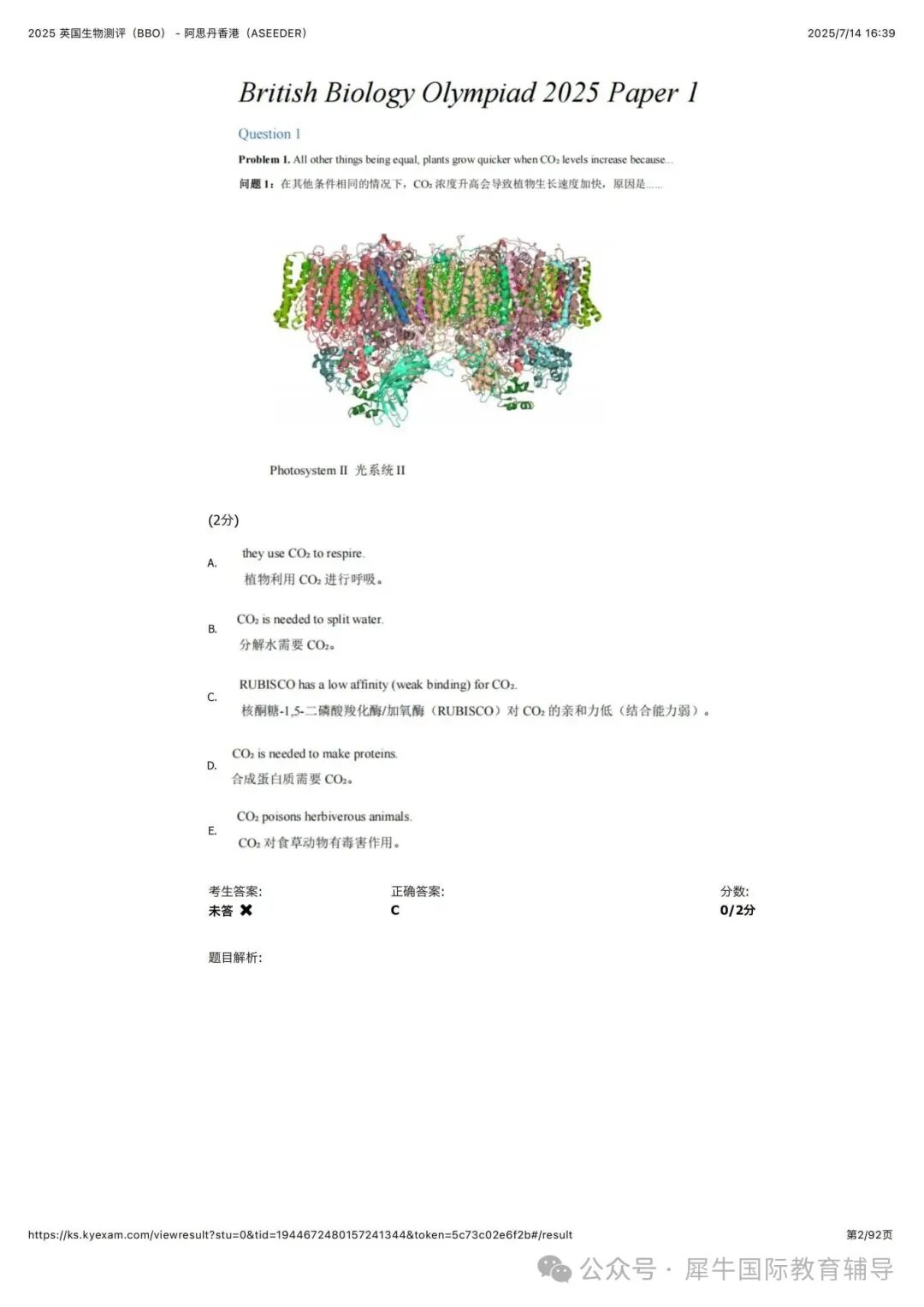 2025 英国生物测评（BBO）参考答案_02.jpg