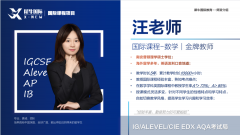 Alevel物理都考哪些内容？附alevel物理培训班课程