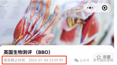 BBO生物竞赛培训带你冲刺前1%!