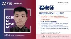 AMC10/12晋级AIME，30小时培训课程！