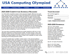 2025年USACO竞赛新赛季规则有变！时间调整与规则充更~附历年考题领取~