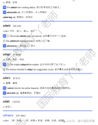 火遍上海鸡娃圈的小托福是什么？一篇讲清小托福考试！