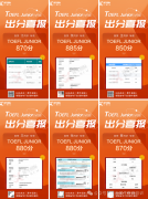 上海犀牛教育小托福寒假班，立即咨询！