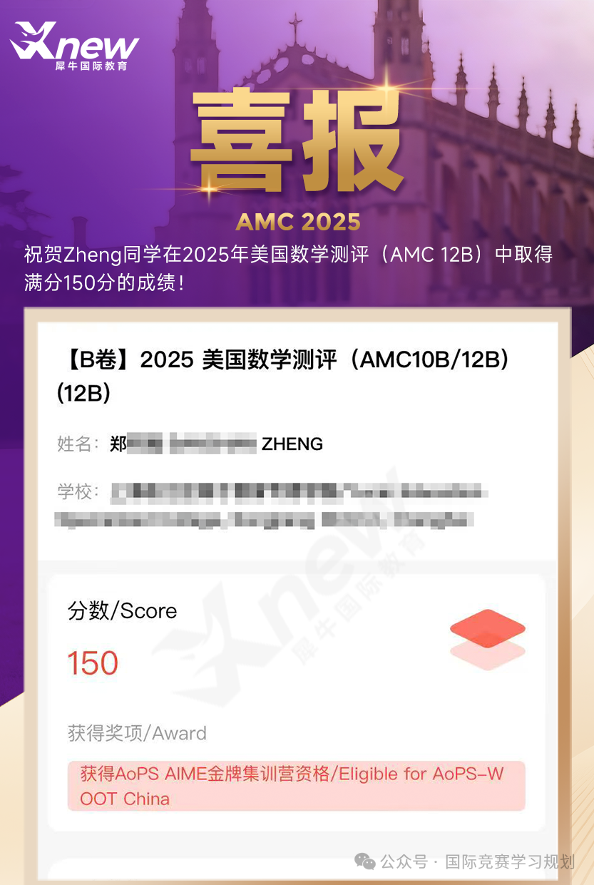 zheng-AMC 12-B_.png