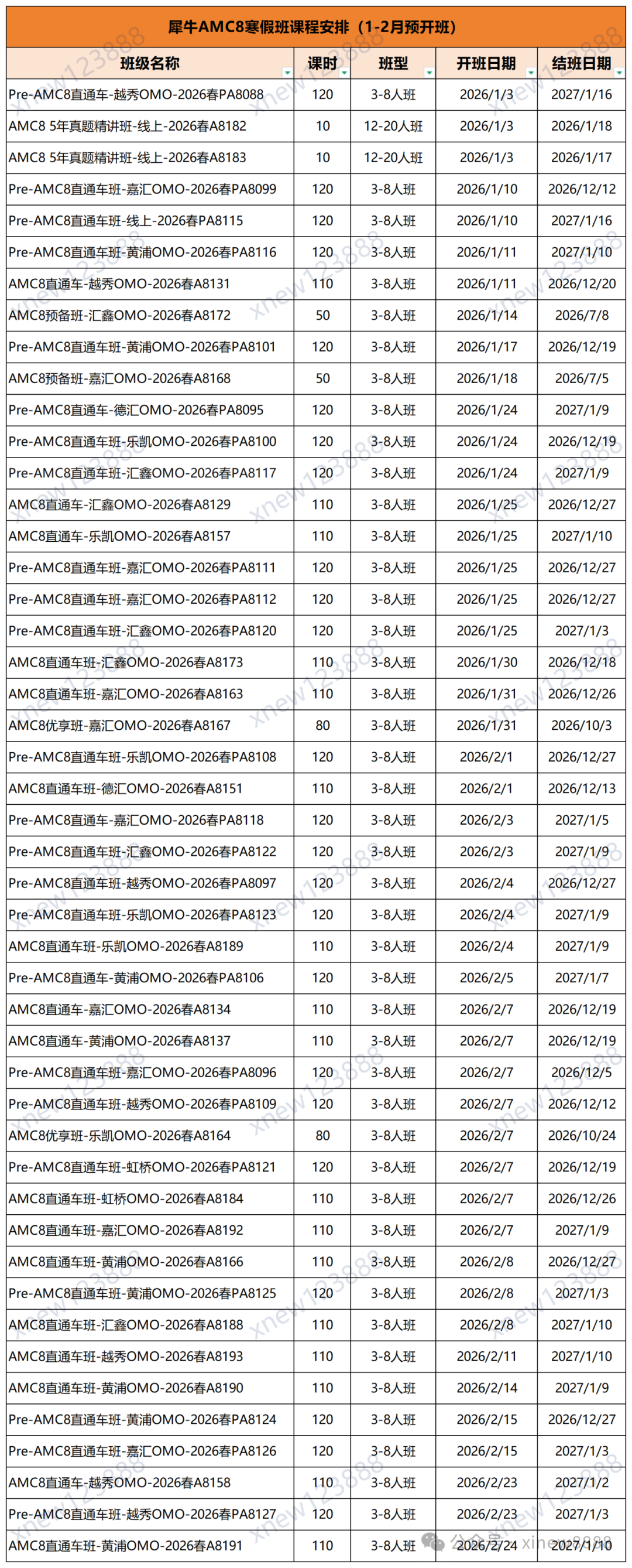 课表图_Sheet3(1).png