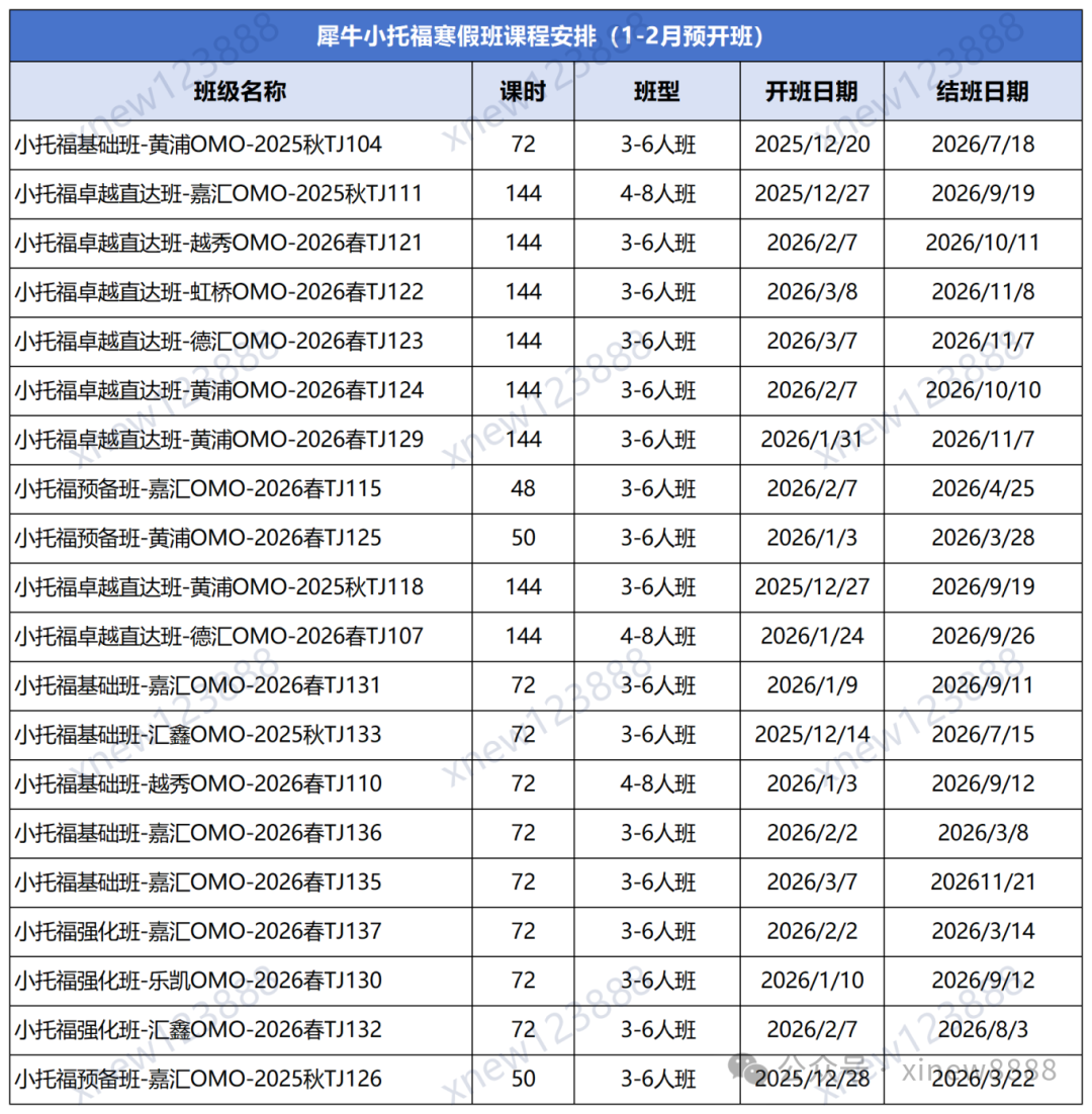课表图_Sheet5.png