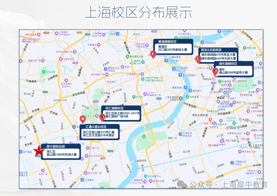 上海校区地理图.png