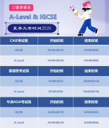 犀牛IGCSE寒假班培训,高效学习冲A*！