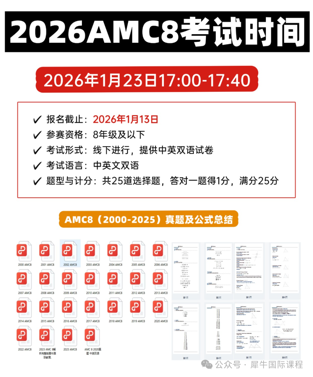 金融社保就业五险一金知识科普备忘录小红书套装小红书配图(2) (1).jpg