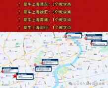 上海AMC8竞赛辅导，徐汇/浦东/黄浦/闵行均可线下！