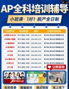 AP微积分考察知识点是什么？一文详解！