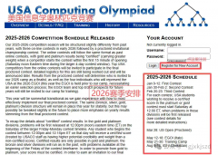 25-26年USACO竞赛考试安排，USACO竞赛培训课程！