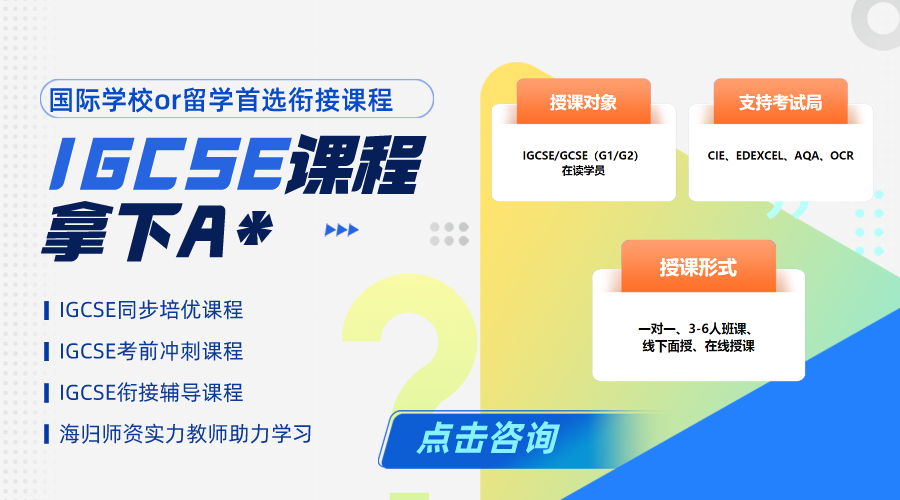 每位国际生都必备的IGCSE数学教材【高清PDF可下载】
