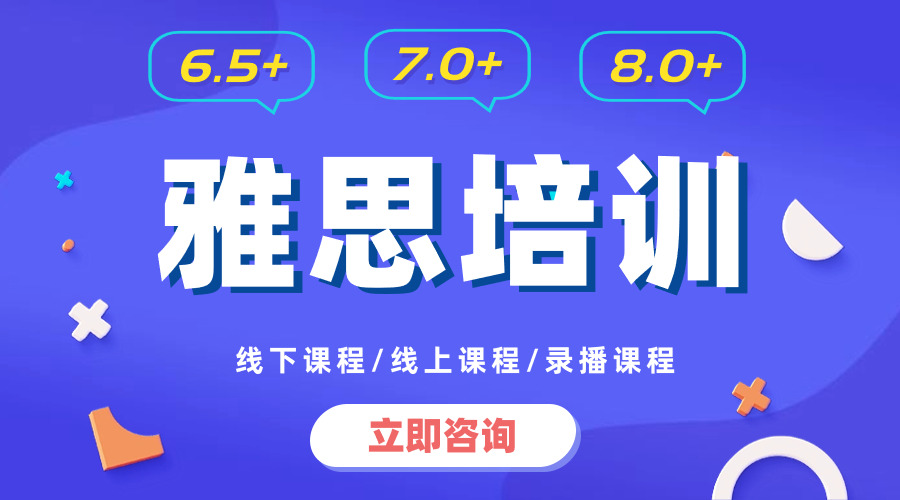 快来打卡全新升级的雅思备考冲刺-IELTS Ready: Premium，让你的备考之路火力全开，轻松取得理想成绩~