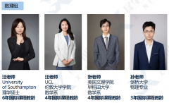 IGCSE课程培训班，线上线下一对一培训！