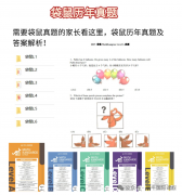 袋鼠数学历年真题合集（2013-2025），附下载链接！
