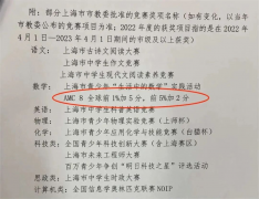 AMC8数学竞赛有什么用？AMC8培训课程