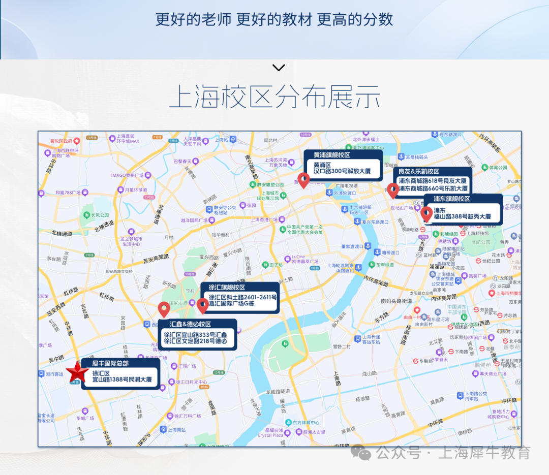 上海校区地理图.png