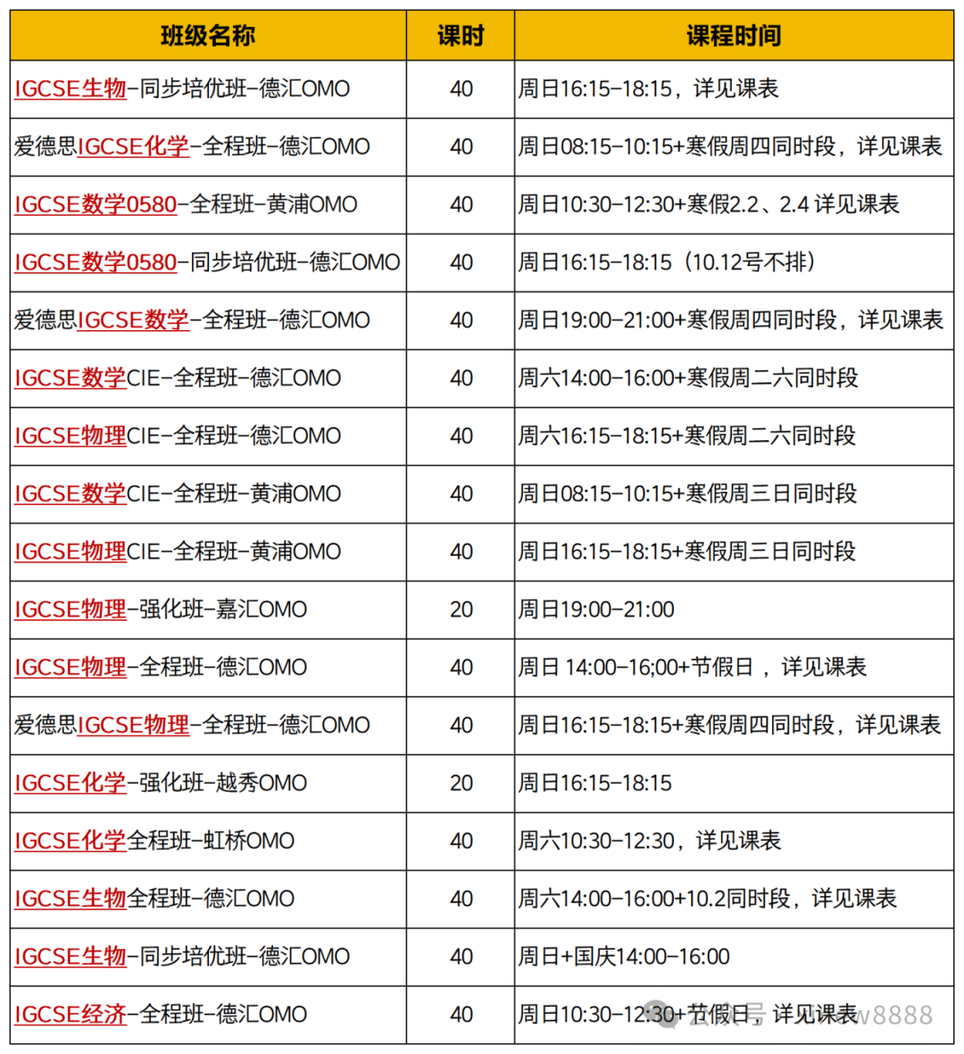 课表图_Sheet3(1).png