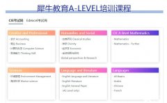 怎么身边好多家长都让孩子脱产读A-level了?