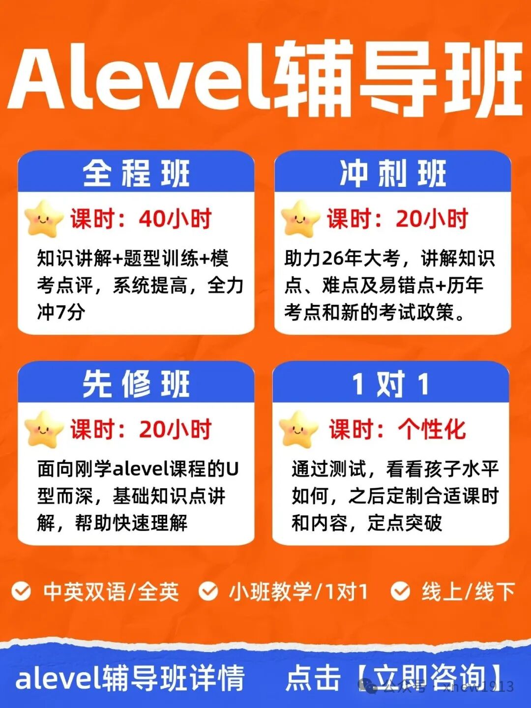 留学机构招生引流拼贴风手机海报 (7).jpg