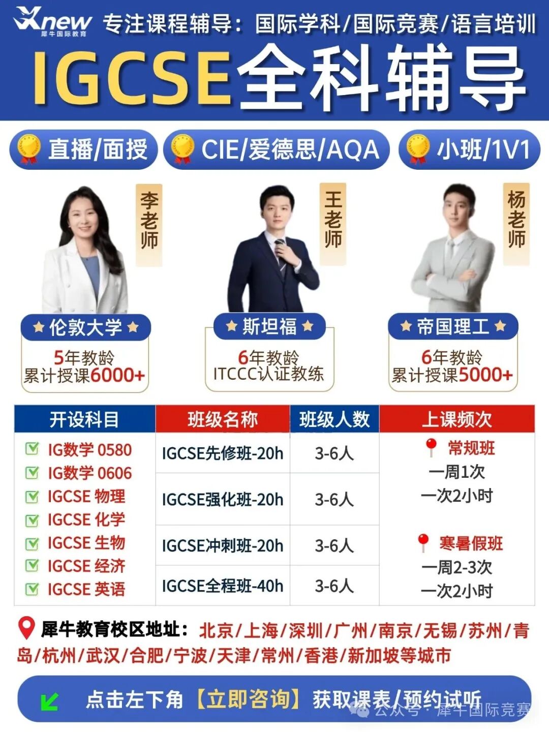 教育培训学历教育考研服务课程介绍小红书封面(2) (1).jpg