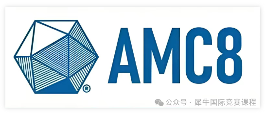 AMC8介绍2.png