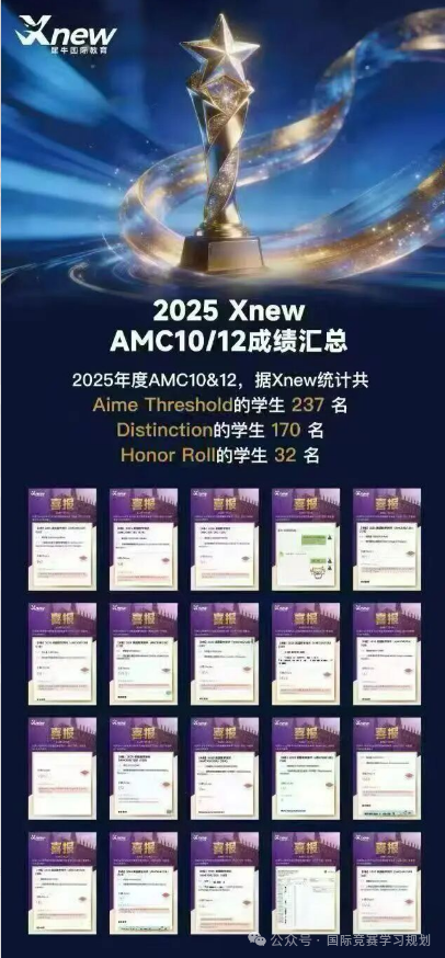 AMC10喜报.png