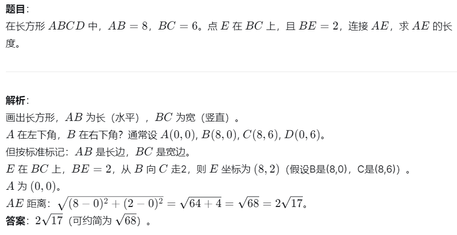 收藏!AMC8必考4大知识点解析!AMC8暑期班正在热报