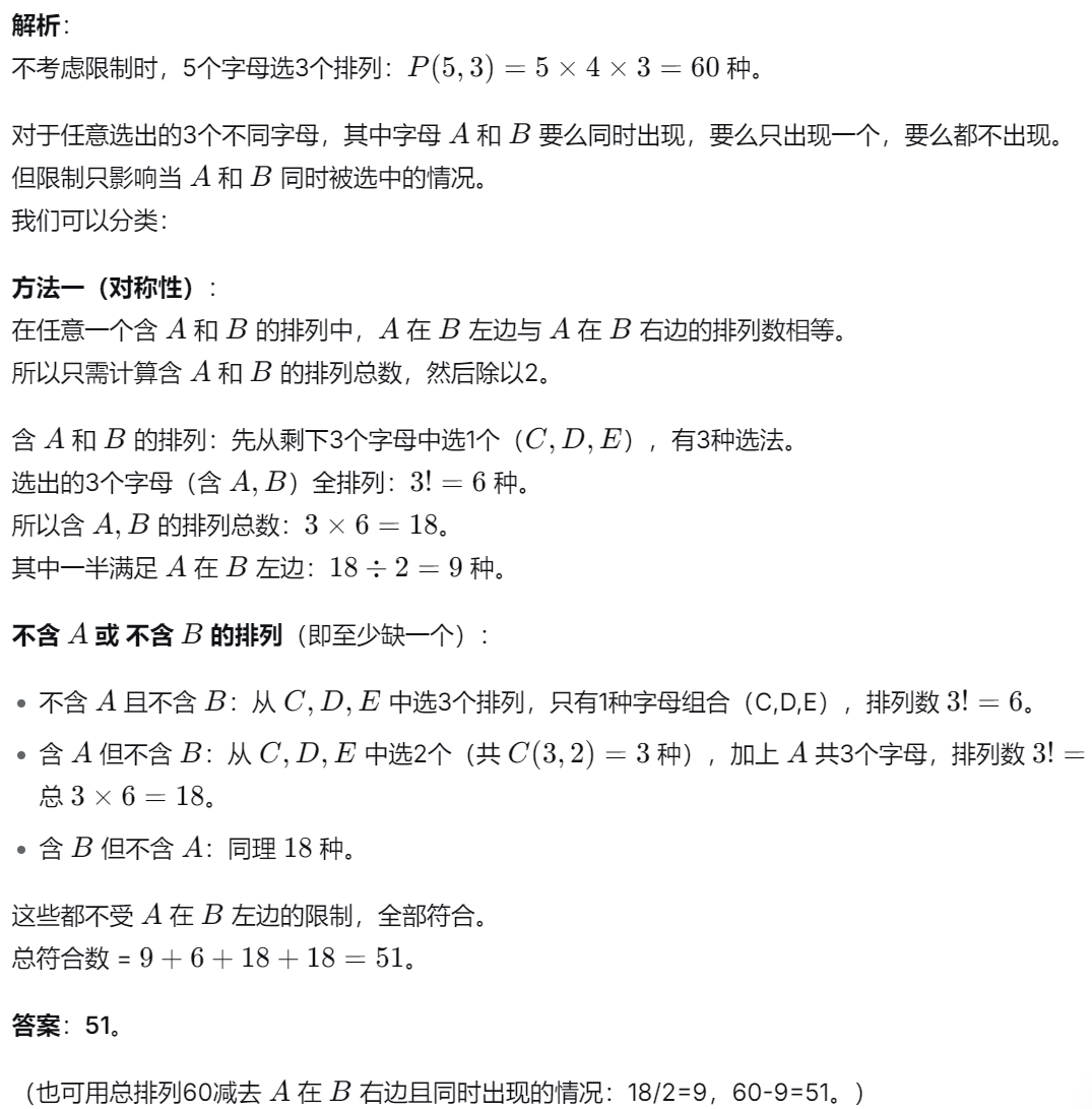 收藏!AMC8必考4大知识点解析!AMC8暑期班正在热报