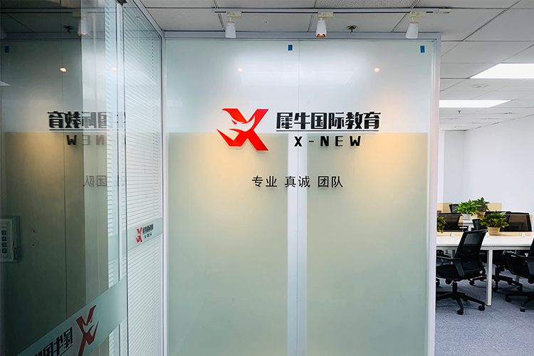 犀牛国际教育北京国贸校区