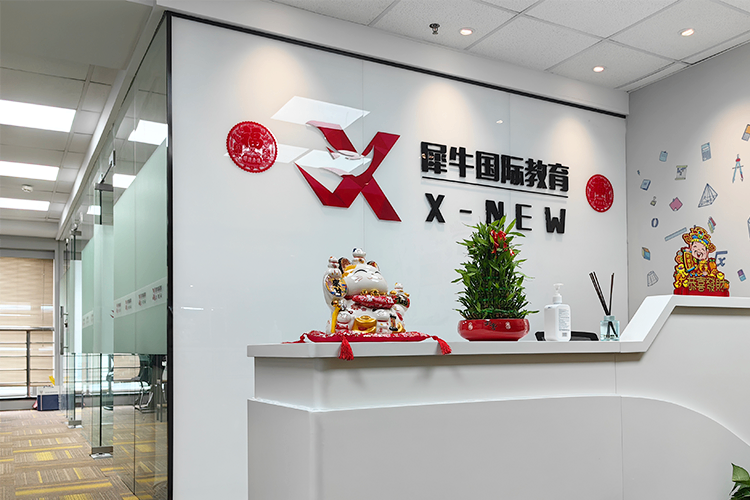 犀牛国际教育苏州园区校区