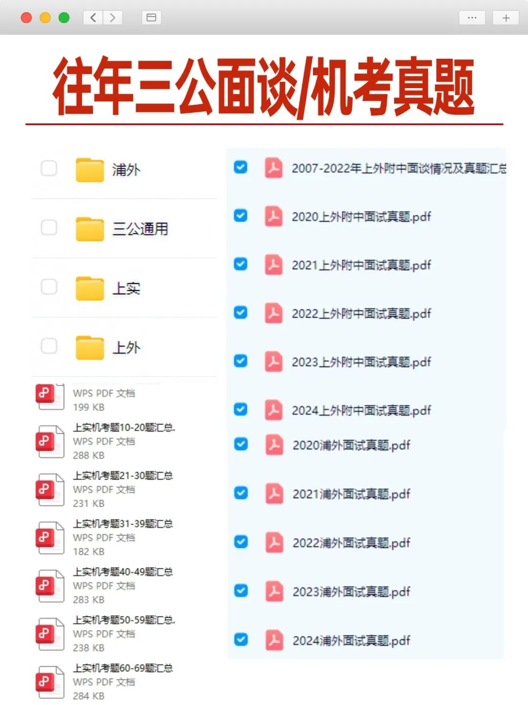 1776309167292_26国考小红书整理 (3).jpg