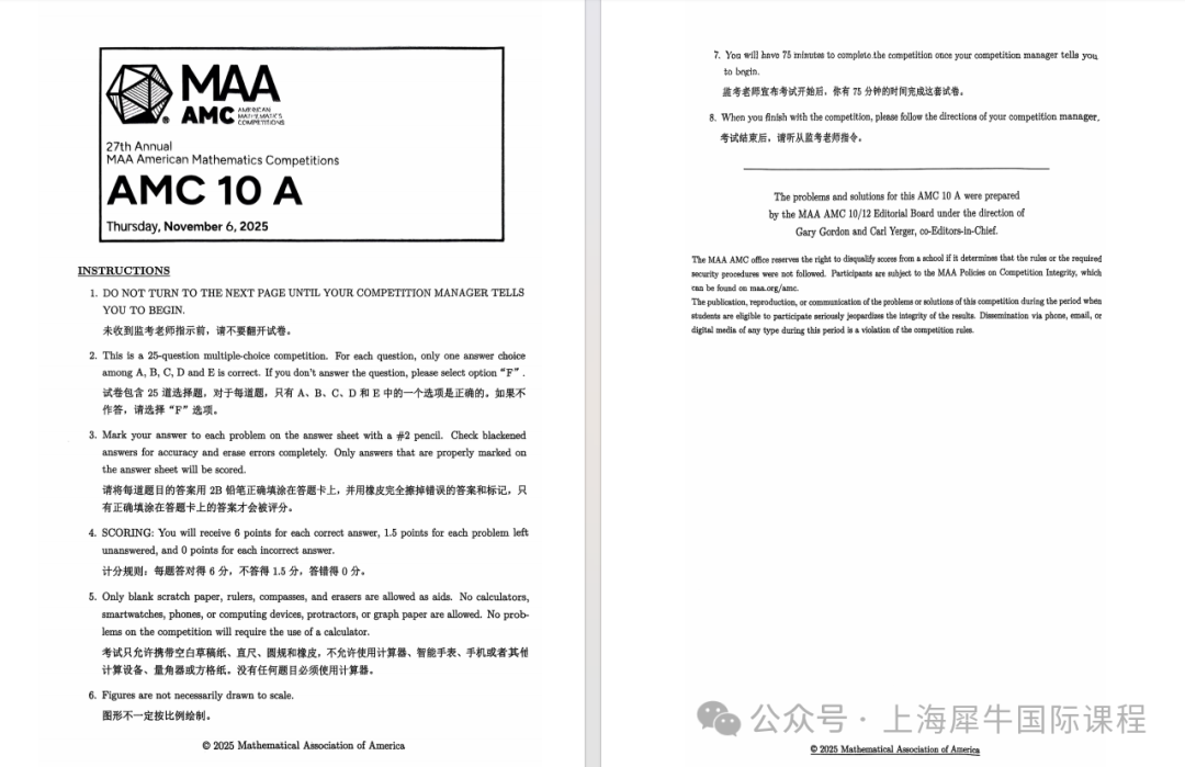 AMC10数学竞赛近20年真题（2000-2025年）分享，AB卷总量超过1000题