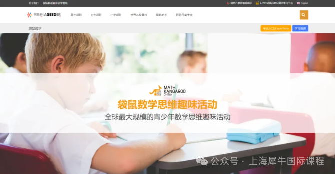  2026年袋鼠竞赛成绩查询，还有多久出分？附犀牛教育AMC8课程规划