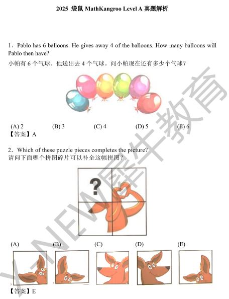 小学家长必看｜全球超630万人参与的袋鼠数学竞赛，一文全解析！